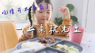 发愁每天吃什么 十分钟搞定的方便快手菜 挑食宝宝也很爱！