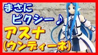 【SAO】ソードアート・オンライン スペシャルフィギュア アスナ(ウンディーネ)【妖精】ALOアバターver.フリュークレーンゲームオンクレ