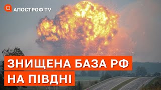 ⚡️ ЗСУ ЗНИЩИЛИ ВІЙСЬКОВУ БАЗУ РОСІЯН В МЕЛІТОПОЛІ