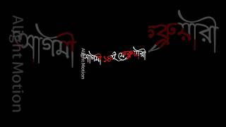 আগামী 14 ই ফেব্রুয়ারি আমাদের শবে বরাত শবে বরাতের রাত্রে বেশ বেশ বেশ করি দোয়া দরুদ করবা 🕋☝️🤲🕌🧕👳