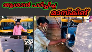 പ്രൈമർ സ്പ്രേ ചെയ്യുന്നത്  ഇങ്ങനെ|Atho primer coating