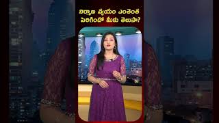 నిర్మాణ వ్య‌యం ఎంతెంత పెరిగింది? | #hyderabadrealestate | #realestatetrends | Real Estate Guru