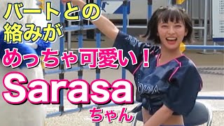 【卒業企画】バートに絡まれるSarasaちゃんがめっちゃ可愛い！diana ベイスターズ チア 2022年