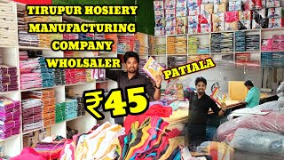 TIRUPUR HOSIERY MANUFACTURING PATIALA WHOLESALERS