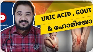 Gout | Uric acid Homeo medicines | യൂറിക് ആസിഡ് , സന്ധിവാതത്തിനുള്ള ഹോമിയോ മരുന്ന്