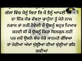 acvichar an emotional heart touching punjabi story sadabahar sacchi kahani @hrpunjabikahaniya