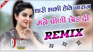 Thari Bhabhi Hove Naraj Mene Pini Chhod Di Dj Remix    Last Peg Raju Punjabi Dj Remix Song Dj Vinod