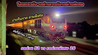 รถไฟมาพร้อมกันก็วิ่งคู่ไปเลย ความเร็ว 100 vs 90 โดนแซงไปนิ่มๆเลยจ้า