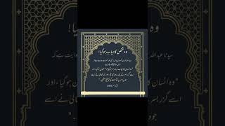 سبحان الله . بیشک وہ کامیاب ہوا  #religion islamicvideo#