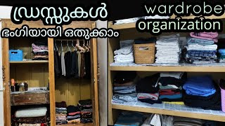 wardrobe organization Ideas |അലമാര ഒതുക്കാം ഭംഗിയായി | wardrobe organization | NF Kannur kitchen