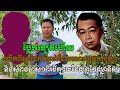 ប្លែក ! តើលោកអ្នកធ្លាប់ឮឈ្មោះកវីនិងជាតន្រ្តីកររូបនេះទេ? ស្នាដៃរបស់លោកពីរោះៗជក់ចិត្តណាស់