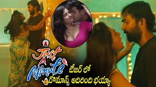 Just A Minute Movie Teaser | Abhishek Reddy | Naziya Khan | Vineesha | Latest Telugu Trailers 2023
