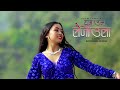 Ghumauna Laijaula (teaser)  - Prem Lama X Pramila Lama | New Nepali Song 2078