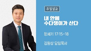 2022-03-27 주일3부예배ㅣ 느헤미야 4:6-14ㅣ\