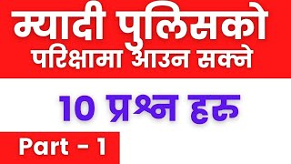 Myadi police question paper 2078 | Myadi Police Question Paper 2022 part-1