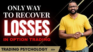 ONLY WAY TO RECOVER YOUR OPTION  TRADING LOSSES...നഷ്ട്ടം തിരിച്ചുപിടിക്കാൻ ഇതേ ഉള്ളു വഴി ...🔥🔥🔥🔥🔥