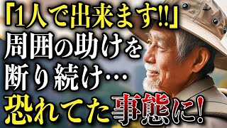 【山岳遭難】「一人でできますから！」登山中川に落ち足元がフラつく70代男性→周囲の差し伸べる手を断り続けた結果…恐れていた事態に「2020年両神山遭難事故」【地形図で解説】