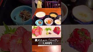 【築地ランチ】冬に食べたい人気のマグロ脳天刺し＆中落ち定食 数量限定の裏メニューが凄い