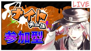 フェスナイト派うさぎ、実は弓（実物）使えるってよ #参加型 #男性vtuber   #伽兎 つむぐ  #スプラ３ #スプラトゥーン３ #splatoon3