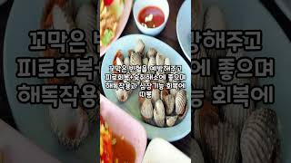 몸에 좋고, 맛도 좋은 \