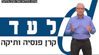 סקירת פעילות ההשקעות של קרן גילעד בשנים האחרונות