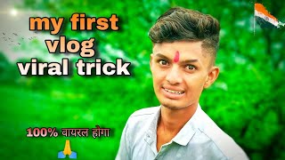 My First Vlog Viral Trick 🤔 || bablu banna vlog