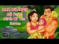 Mahabharata - Mahabharat Full Movie - Adi Parva - Birth Of Heroes - Animated Stories for Children
