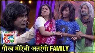 Maharashtrachi Hasyajatra | गौरव मोरेची अतरंगी FAMILY | Gaurav More | Sony Marathi