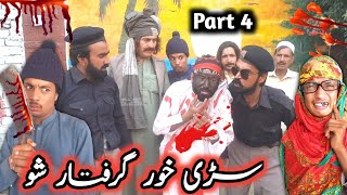 Sare Khoor Saza Giraftar Sho Part 4 || Pashto New Funny Video 2022 By Tuti Gull Vines