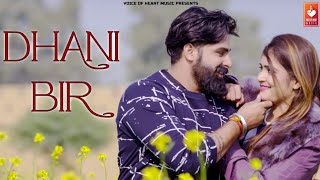 Dhani Bir (Lyrical ) | Harsh Chikara ,Divya Jangid |Sheenam Katholic , Subhash Foji | Haryanvi Song