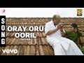 Saivam - Oray Oru Ooril Song | G.V. Prakash Kumar