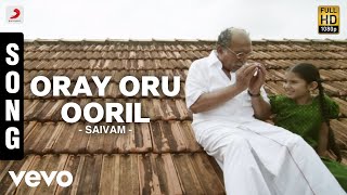 Saivam - Oray Oru Ooril Song | G.V. Prakash Kumar