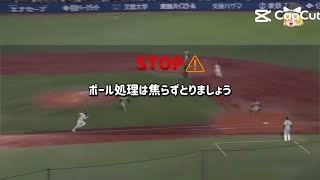 プロ野球から学ぶ常識#プロ野球 #常識