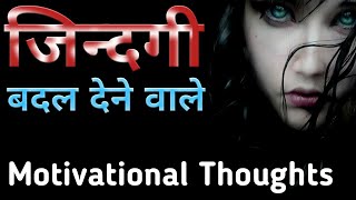 इसे सुनकर खुद को रोक नहीं पाओगे || Best Inspirational Shayari in hindi || VkvMotivation