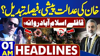 Dunya News Headlines 01:00 AM | Imran Khan Court Hearing | Latest Update | Petrol Prices | 16 May 24