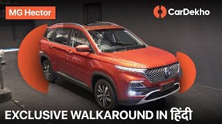 MG Hector SUV India unveil | Price Rs 12.18 Lakh | features, specs \u0026 more (Hindi) | CarDekho.com