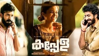 kappela malayalam full movie hd| Malayalam Full movie