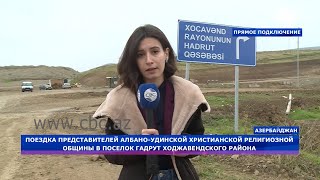 Представители албано-удинской христианской религиозной общины посетили Гадрут