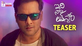 Idi Naa Love Story Movie TEASER | Tarun | Oviya Helan | Latest Telugu Movie Trailers | Telugu Cinema