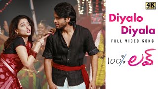 Diyyalo Diyyala Full Video Song | 4K | 100% Love Video Songs | Naga Chaitanya, Tamannah | DSP