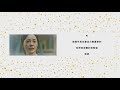 《電影》82年生的金智英（2019）▪️經典台詞語錄▪️圖文總整理