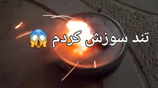 آموزش خالص سازی پتاسیوم نیترات ایا میشه تند سوزش کرد ؟🤨