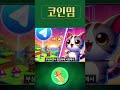 밈코인 추천 필수시청 고양이테마 급등코인 top4 바로 공개