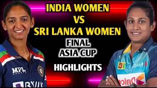 India vs Sri Lanka Women Asia Cup Final Highlights 2022 | Sri Lanka vs India Women Asia Cup Final |