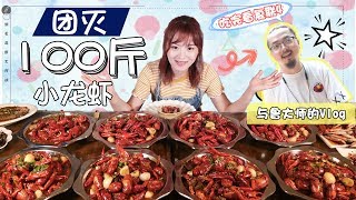 【大胃王余多多】挑战100斤麻辣小龙虾! 50KG Tôm Càng Mukbang ThửThách老板都吓傻了！MUKBANG Competitive Eater Challenge ｜大食い