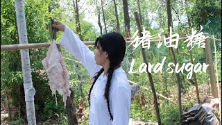 Lard sugar猪油糖 ，那甜甜的味道是童年很美好的回忆