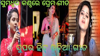 odia romantic song // odia album song romantic // all time odia hit song 😇
