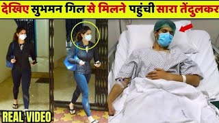 Sara Tendulkar Reached Hospital When She Hear Shubman Gill Dengue Positive Before World Cup 2023