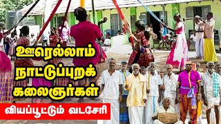 கலை கிராமம் | ஒயிலாட்டமும் கோலாட்டமுமே எங்கள் வாழ்க்கை - வடசேரி மக்கள் | Ananda Vikatan |Documentary