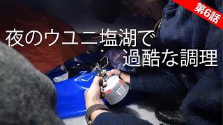 夜のウユニ塩湖で過酷な調理【ボリビア旅行⑥】